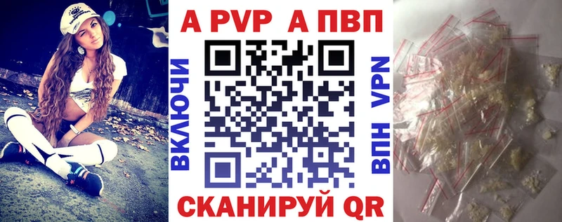 A-PVP Соль  Купить  Сокол 
