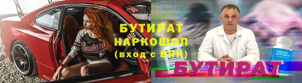 бутират Шарыпово