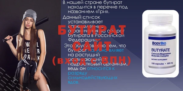 бутират Шарыпово